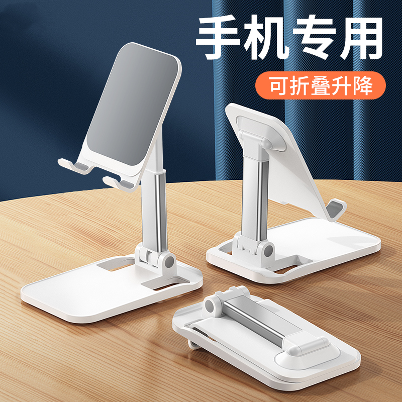 手机桌面支架升降便携可折叠收纳铝合金支撑架网红平板金属床头支架通用平板床上直播追剧看电视必备自由升降