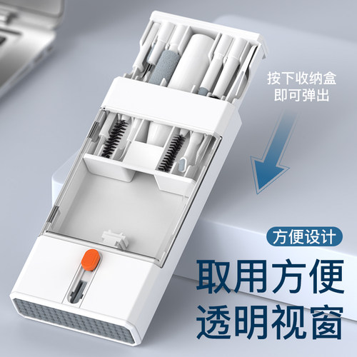 多功能数码产品清洁工具