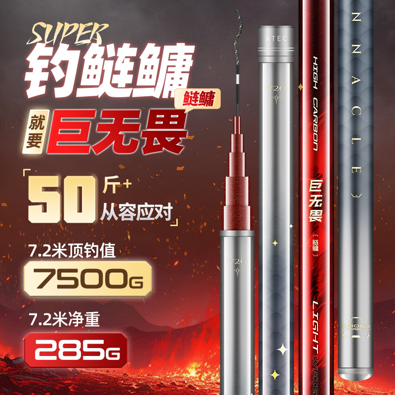 爱易达巨无畏鲢鳙竿超轻超硬