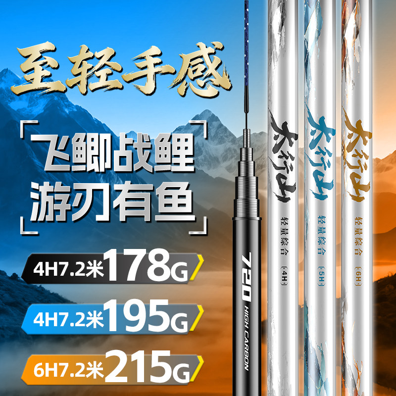 爱易达极轻综合竿鱼竿手杆超轻超硬钓鱼竿鲫鱼竿黑坑台钓大物竿