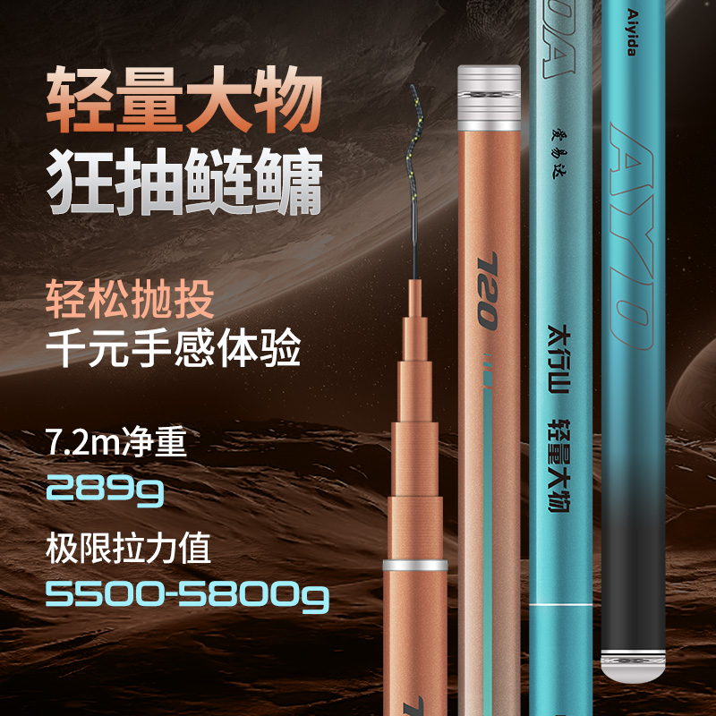 爱易达太行山轻量大物鱼竿超轻超硬碳素钓鱼竿手杆台钓竿鲢鳙竿