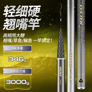 爱易达轻成翘二代翘嘴草鱼长尺甩大鞭鱼竿手竿轻量综合竿台钓竿