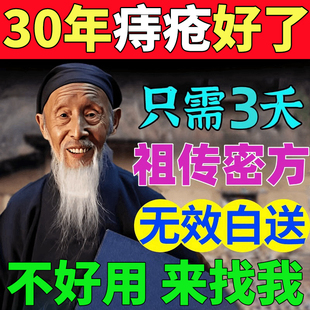 痔疮膏消肉球痔根非断正品消痔凝胶断痣舒枯痔散官方旗舰店男女性
