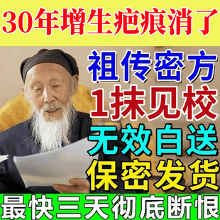 祛疤膏疤痕增生凸起去除疙瘩瘢痕剖腹产修复去疤痕修复凝胶软化针