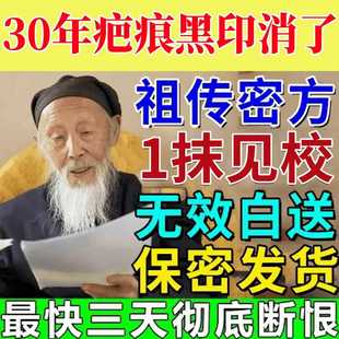祛疤膏去淡化黑色素沉淀去除色素沉着修复去黑印痘印疤印脸部疤痕