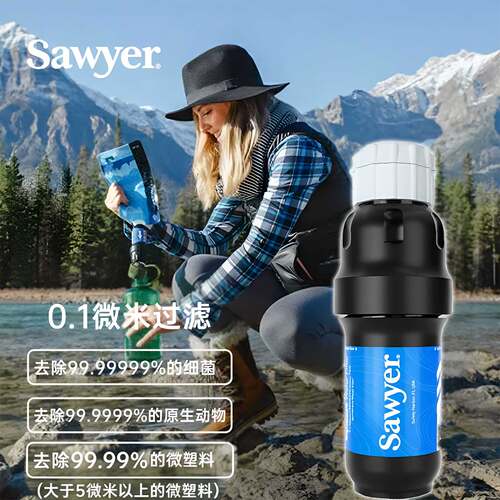 Sawyer/索耶净水器户外