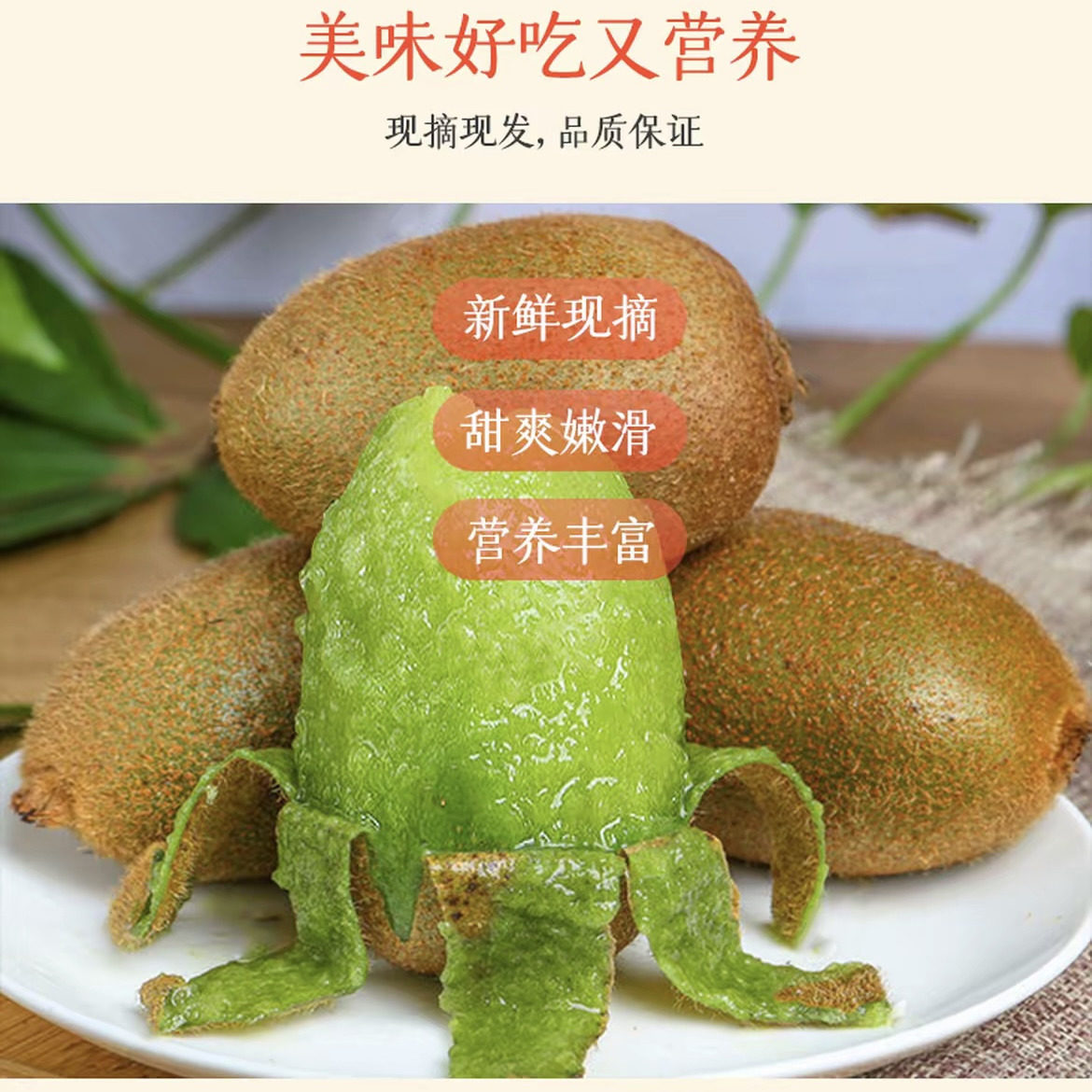 正宗周至翠香猕猴桃（顺丰京东）