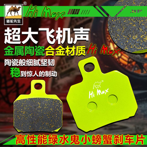 RNK锐尼科品牌网红爆款 适用于布雷博小螃蟹专业改装升级刹车片