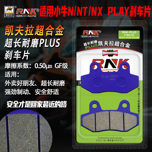 适用小牛NXplay/NXpro陶瓷碟刹