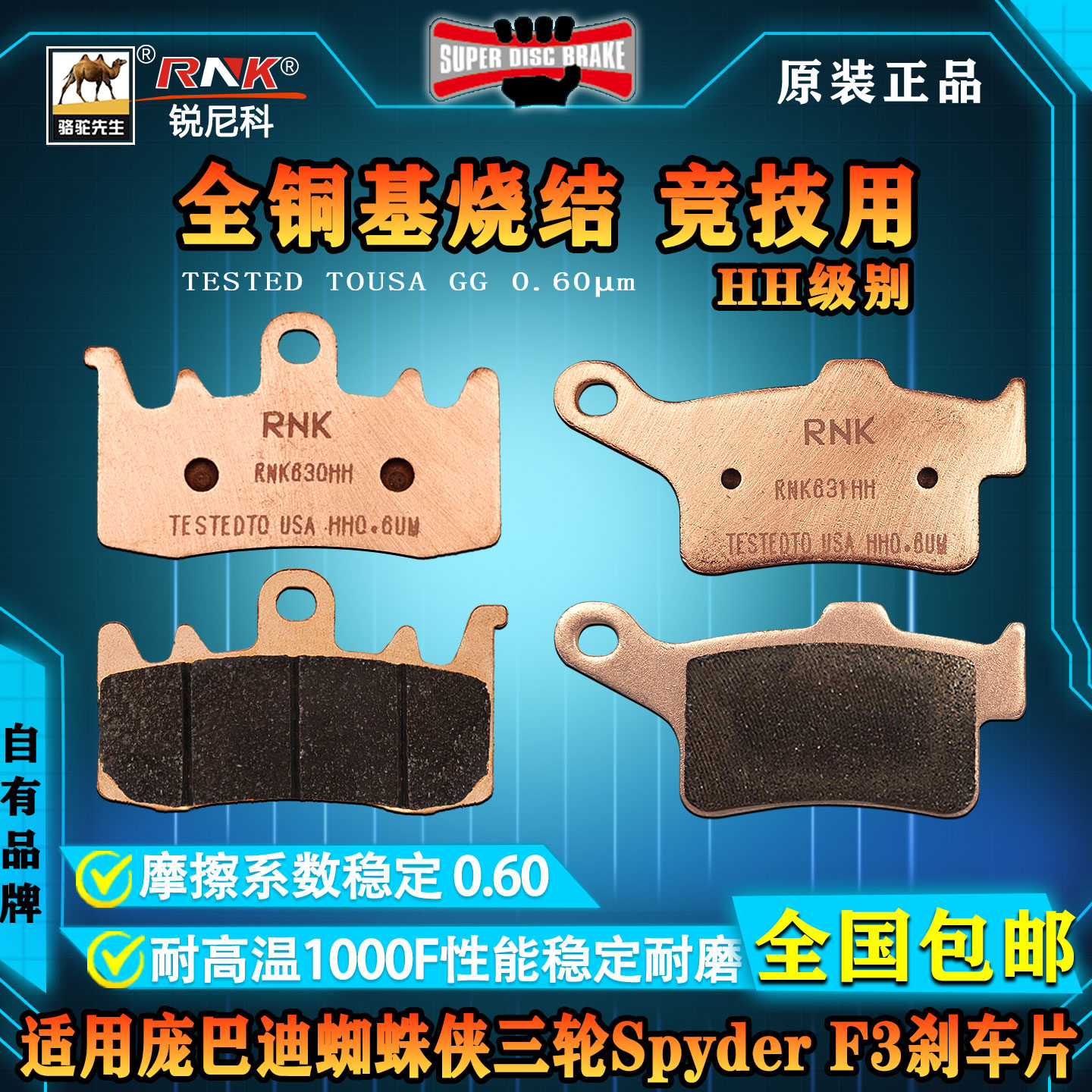 庞巴迪蜘蛛侠三轮SpyderF3碟刹