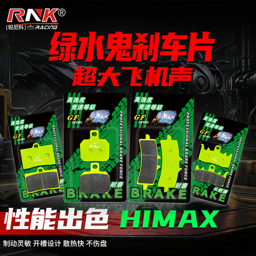 小螃蟹绿水鬼刹车片水鸟大辐射大鲍鱼碟刹皮明浙卡钳改装飞机音片