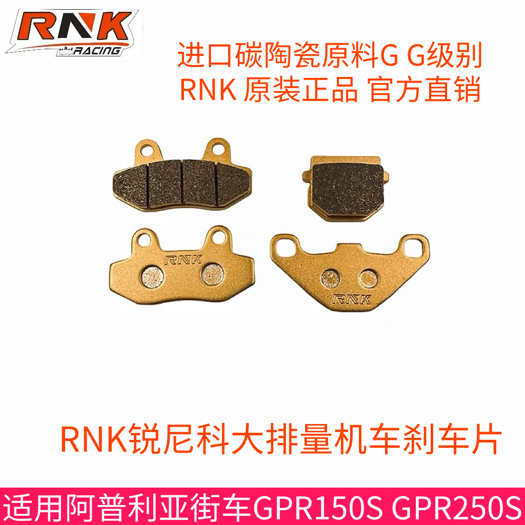 陶瓷刹车片阿普利亚GG级别