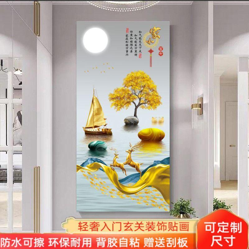 麋鹿入户墙面装饰墙纸壁画过道墙贴贴画墙壁玄关画竖版自粘贴纸图片