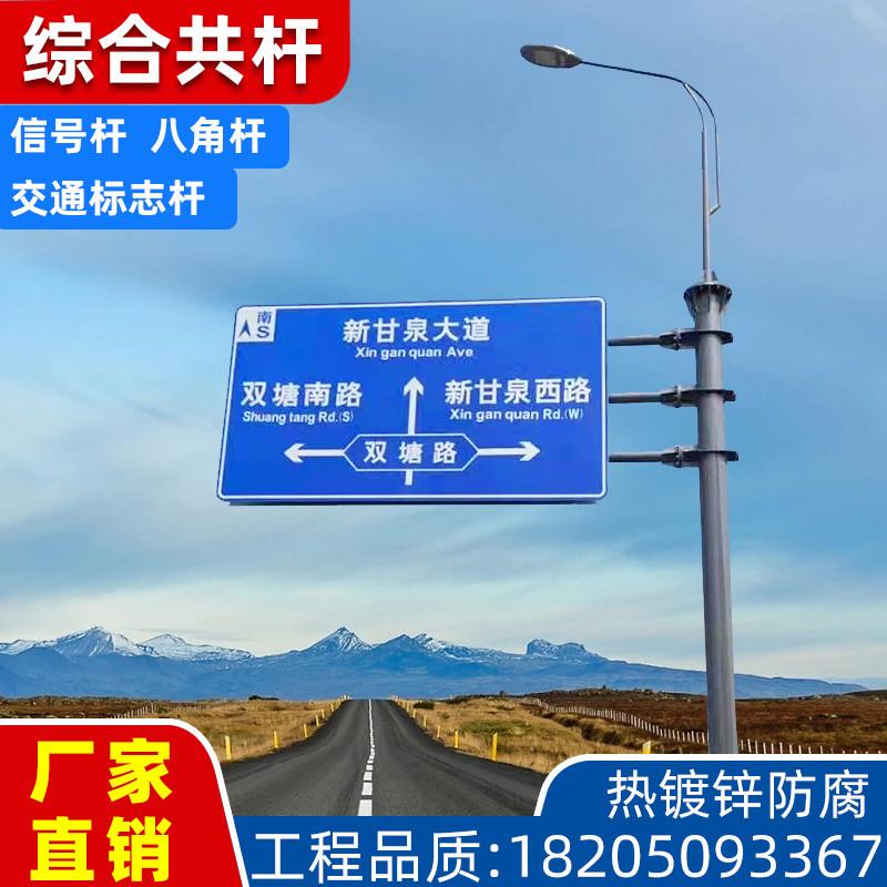 交通标志牌杆信号灯杆L八角杆道路F指示牌标识牌龙门架综合杆共杆