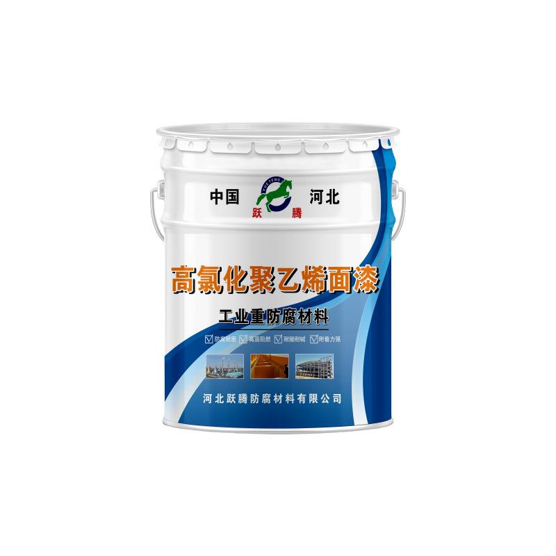 厂促加工定制 高氯化聚乙烯面漆颜色可调桥梁船舶设备管道钢结构