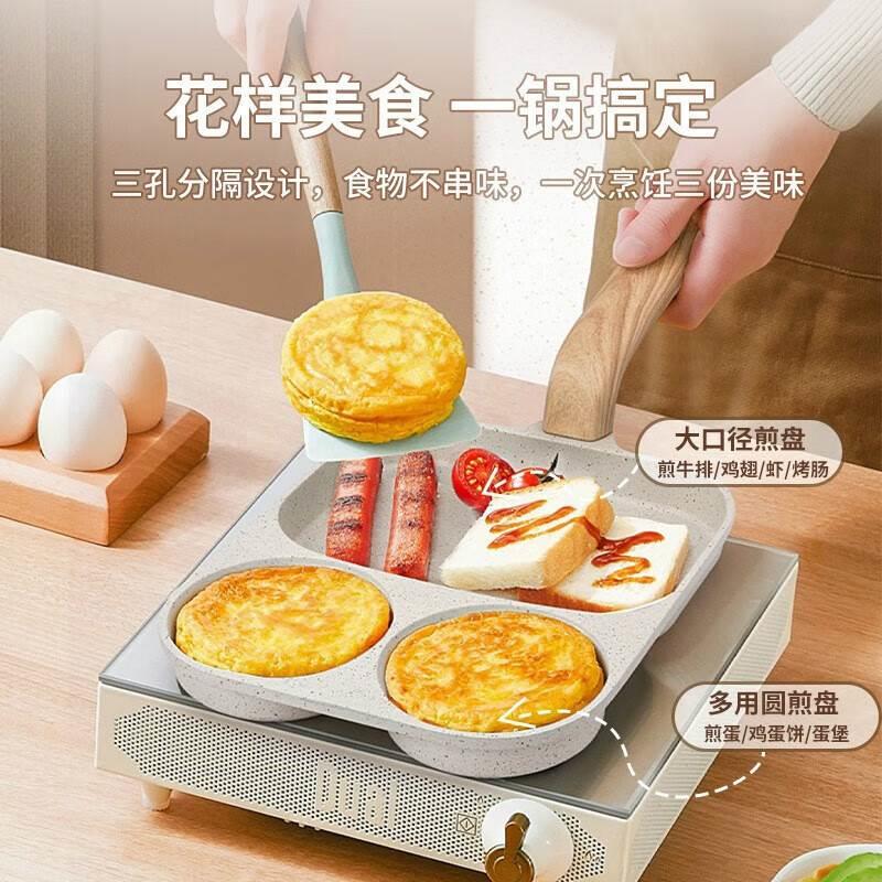 小熊三合一早餐锅平底通用家用不粘锅插电煎蛋麦饭石多功能