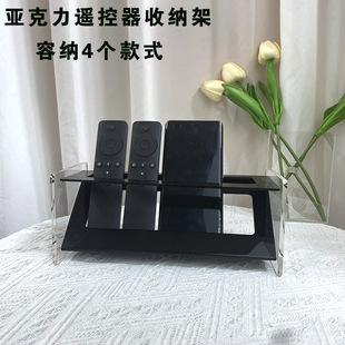 亚克力遥控器收纳盒多功能手机桌面置物架ins风轻奢酒店收纳架