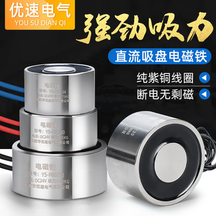 圆形微型电磁铁5公斤 12V 电吸盘 P25 电磁铁 24V 直流吸盘式