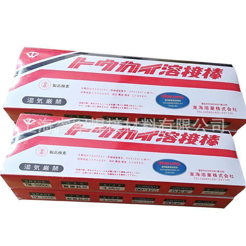 东海溶业TC-3AT ENiFe-CI镍基焊条TC-3F铸铁焊条NIT-5模具焊丝2.0
