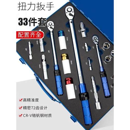 33件套可调式扭矩扭力扳手快速力矩扳手高精度公斤扳手汽修火花塞