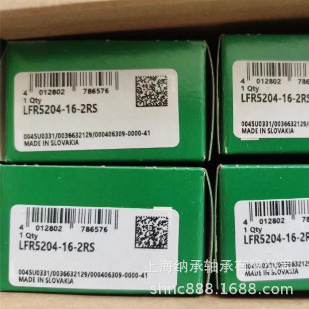 INA轴承 INA LFR5204 LFR5204-16-2RS INA外径带修形的滚轮 定位