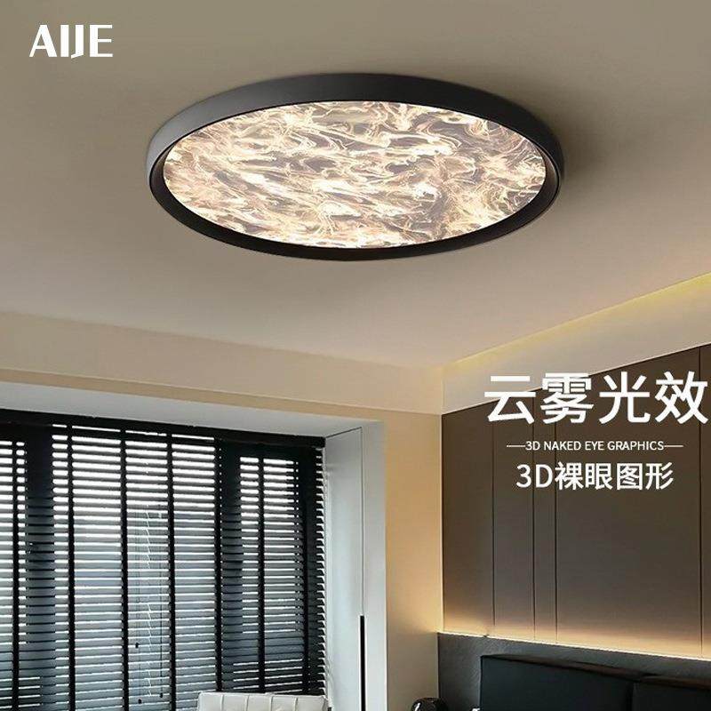 意式轻奢房间主卧书房餐厅灯具全光谱护眼无缝卧室灯现代简约云雾