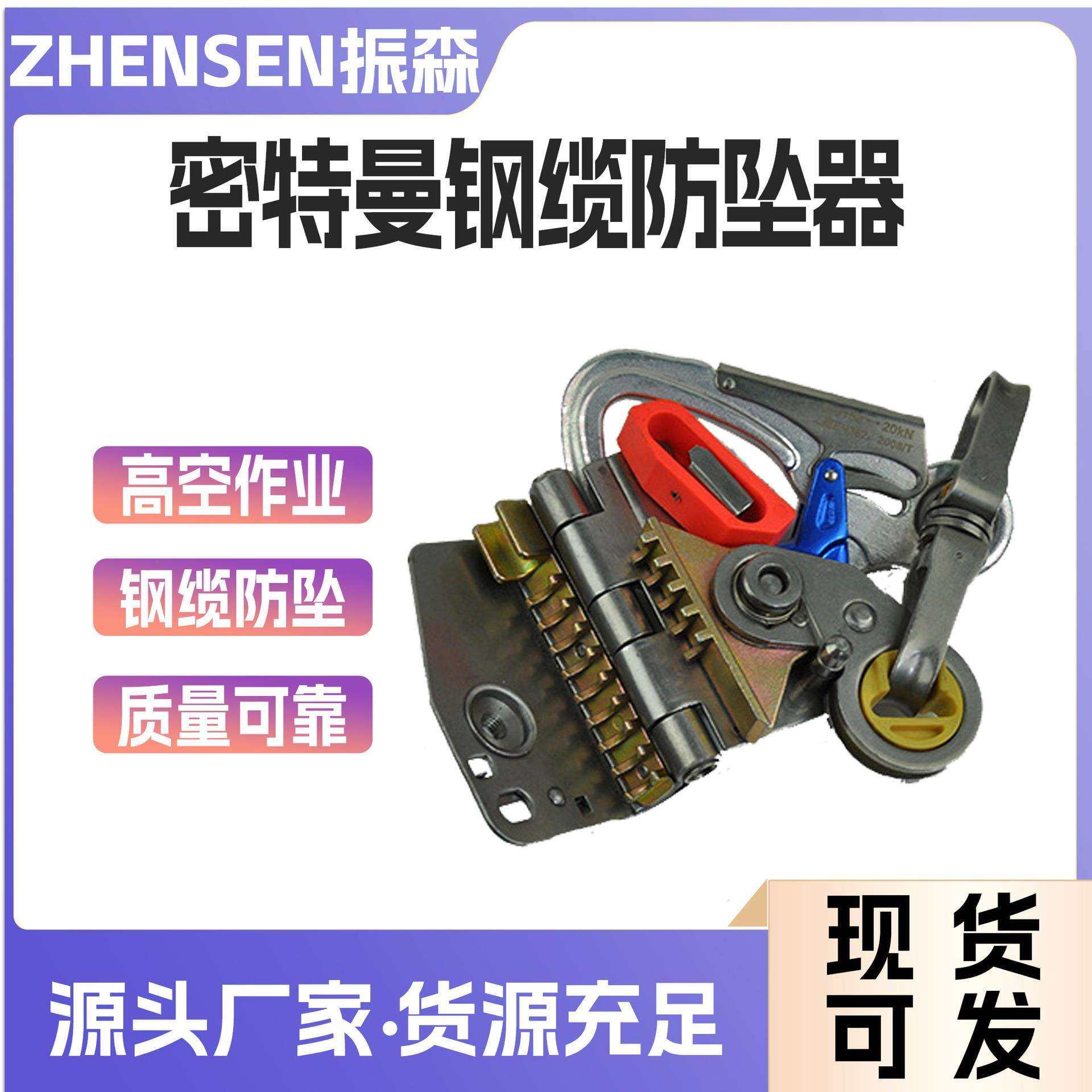 密特曼AH5防坠器德国止跌扣钢丝绳防坠器风电高空作业钢缆防坠器