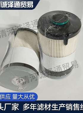 FS20313滤芯24009059燃油水分离滤芯24009058油水滤芯柴油滤清器