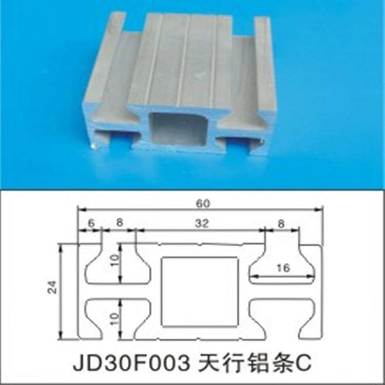 机械手治具天行铝条24*60 四槽铝条MF018001 常用治具铝型材,农机/农具/农膜,其它农用工具,淘宝优惠券,粉丝福利购,淘宝优惠卷