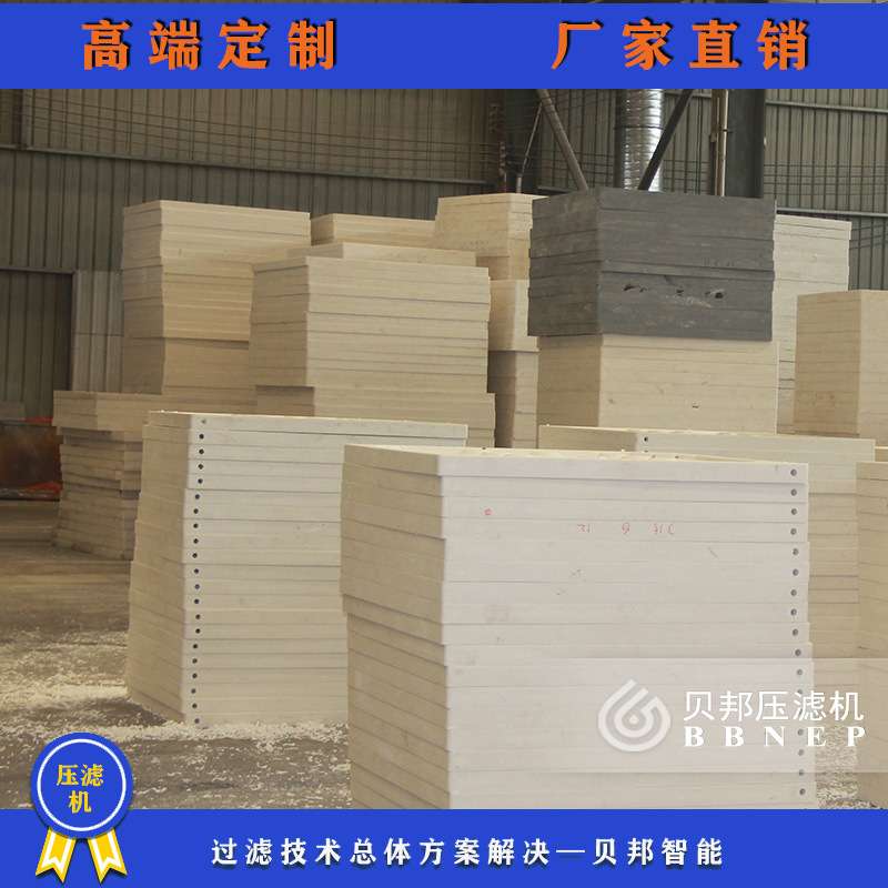板框压滤机 板和框成套  压滤机滤板 滤框 化工压滤机滤板