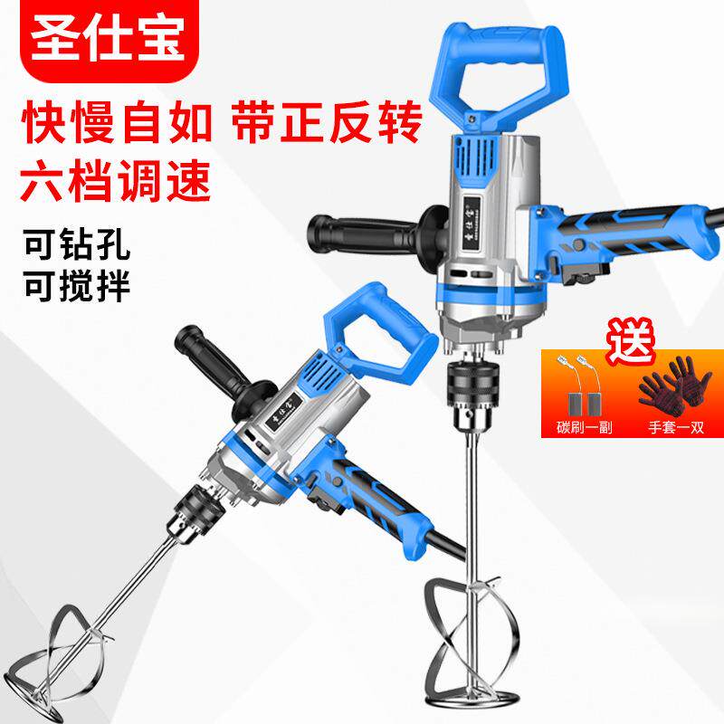 电钻搅拌机器飞机钻大功率腻子粉打灰搅灰机电转电动工具冲击钻