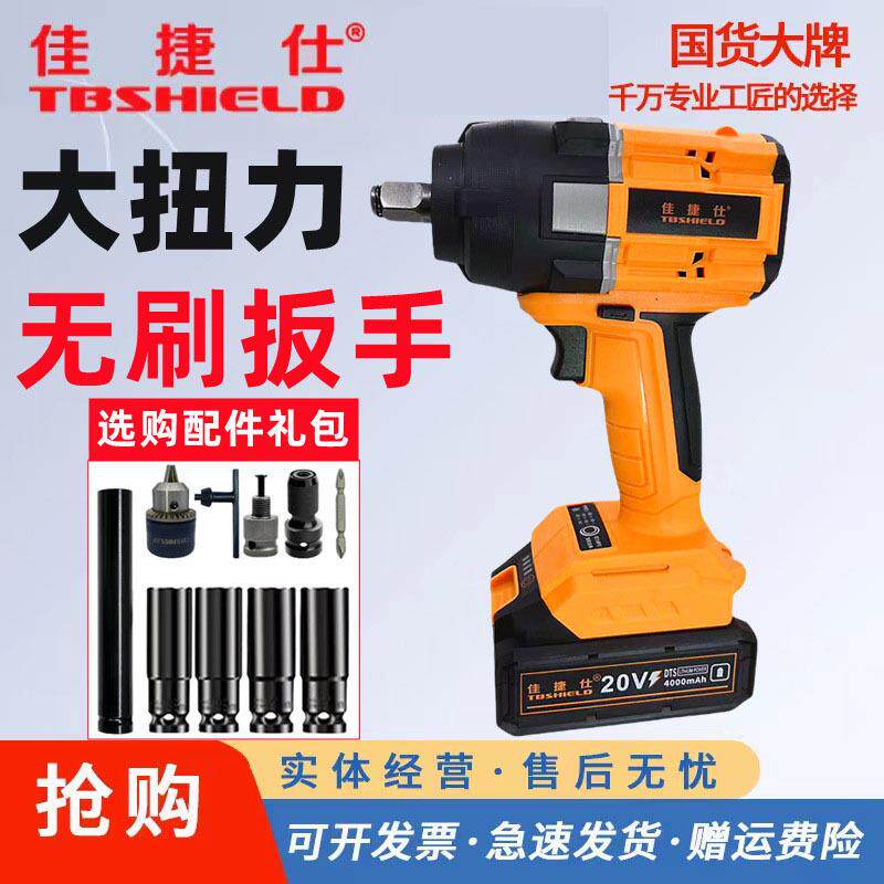 佳捷仕无刷电动扳手大扭力锂电充电扳手冲击汽修架子工套筒风炮