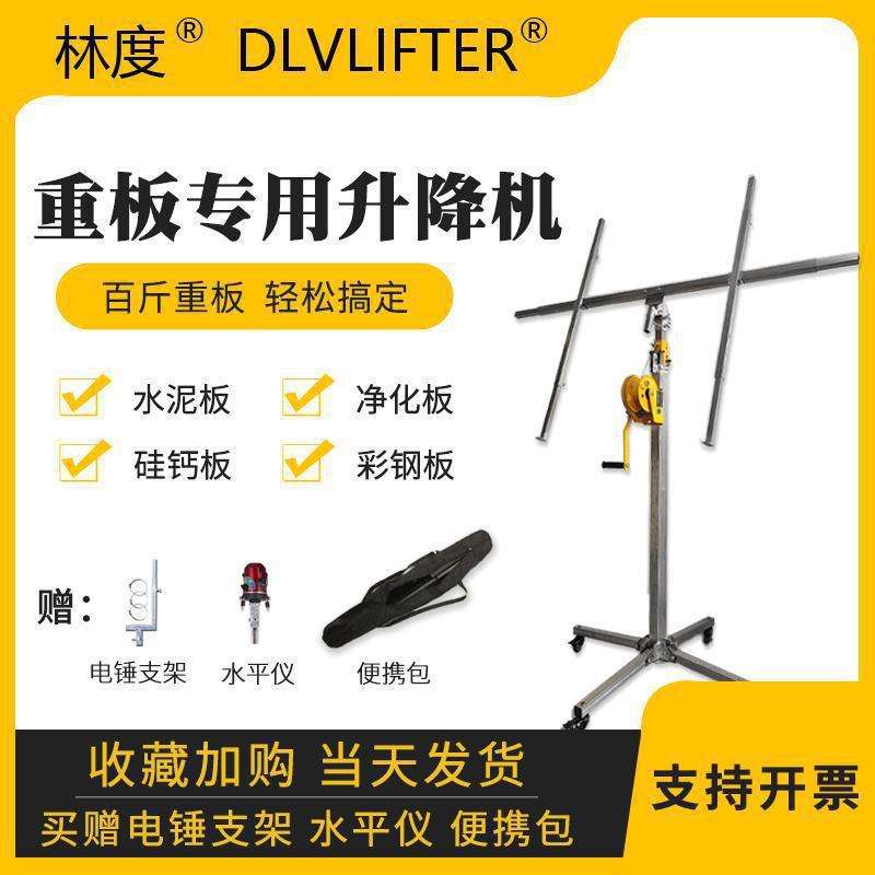 石膏板吊顶神器木工装修封板升降支架便携手摇电动三合一举升架子