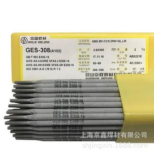 昆山京雷GES A507焊接呈淬火状态下异种钢焊接用不锈钢焊条 A507