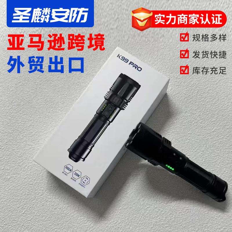 K99PRO家用强光充电式手电筒超亮小型便携镭射户外灯远射大容量
