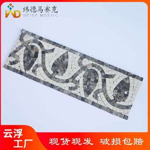 【云浮工厂】天然大理石马赛克腰线酒店踢脚线石材马赛克波打线