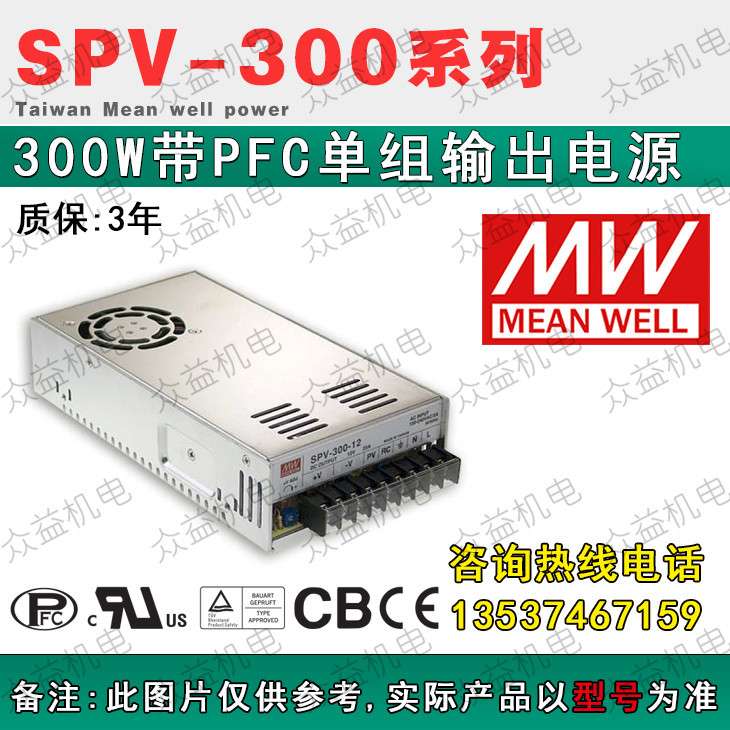 明纬开关电源 明纬驱动电源  300W明纬防水电源 SPV-300