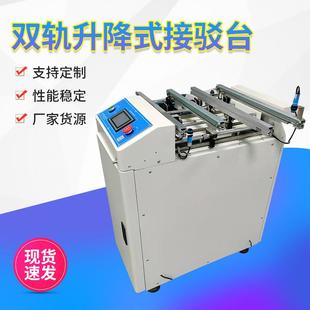 SMT升降式 双轨接驳台DIP传输PCB自动接驳机 平移输送两种工作模式
