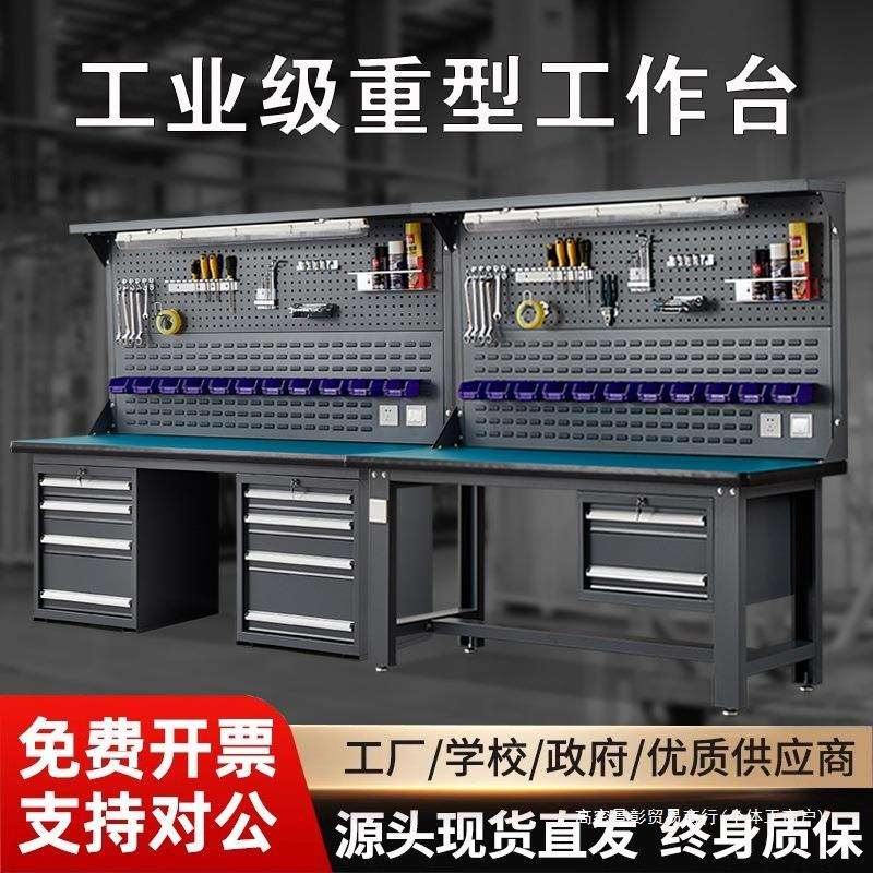 重型工作台防静电不锈钢钳工台车间操作台工厂模具实验维修检验桌