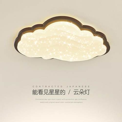 超薄胡桃木色LED吸顶灯简约现代中式卧室书房间灯中国风儿童灯具