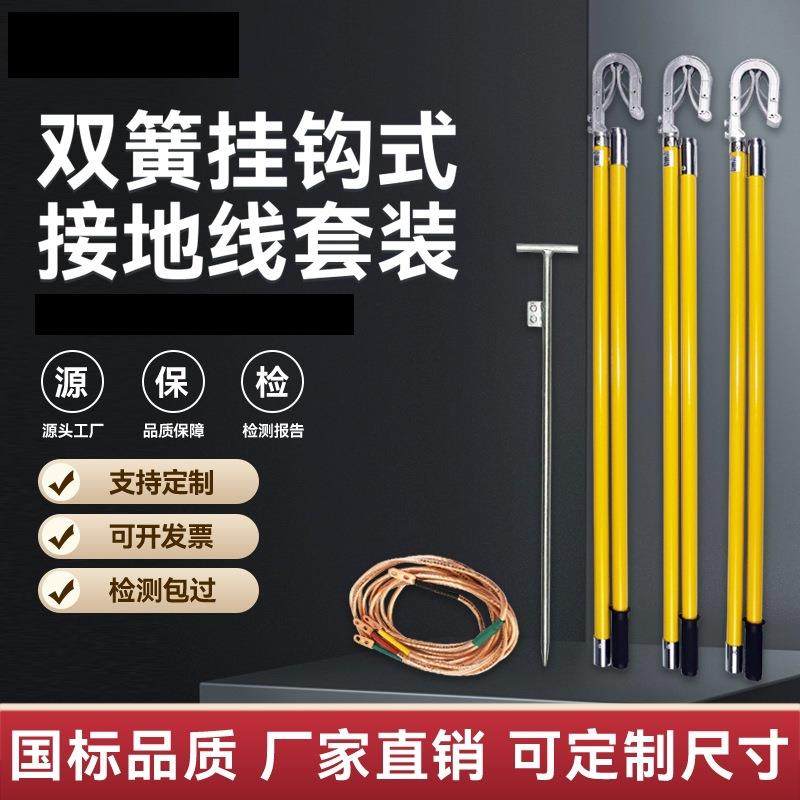 JDX-WS双簧接地线光辉启程高低压便携双舌挂钩工作封线0.4-500KV