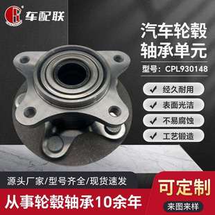 后轮 L000 3502103A 6682 W11 众泰E200轮毂单元