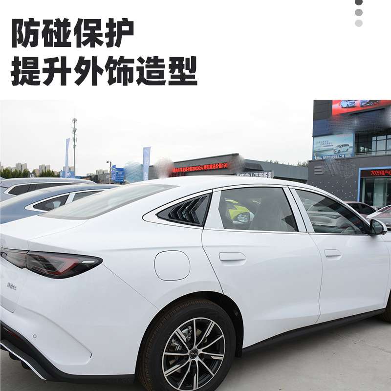 比亚迪海豹06dmi后侧百叶窗改装后三角玻璃车窗饰条外观装饰配件
