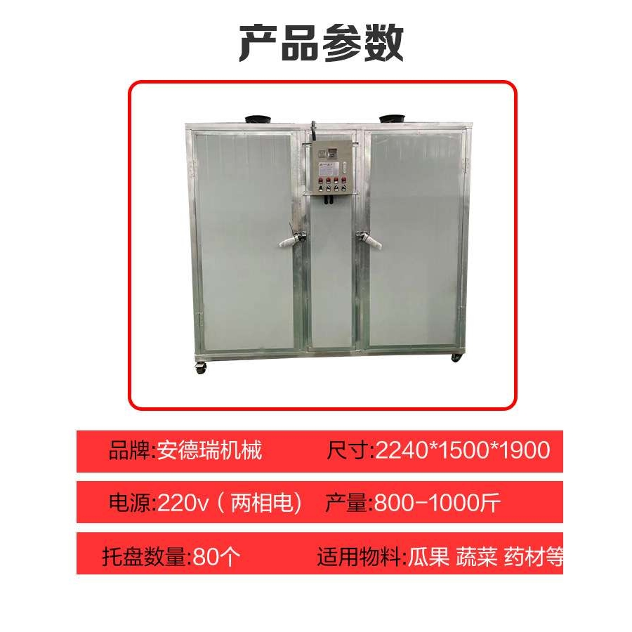 萝卜干烘干机 电加热蔬菜干干燥脱水机 大中小型咸菜芥菜丝烘干箱