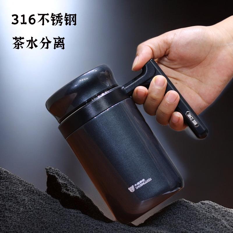 水晶贵族316不锈钢保温杯把手柄办公室泡茶杯茶水分离杯可订刻字