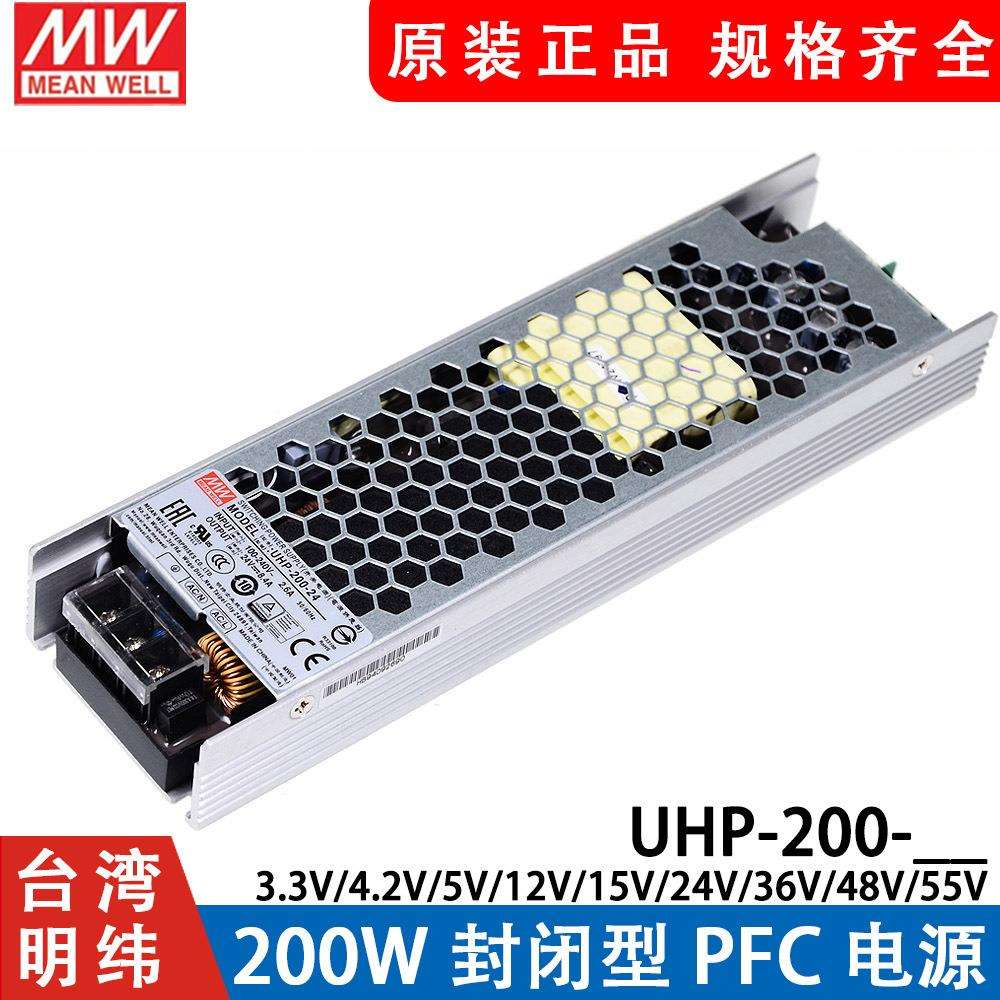 明纬UHP-200 R/A开关电源3.3V4.2V5V12V15V24V36V48V55V W单组RSP