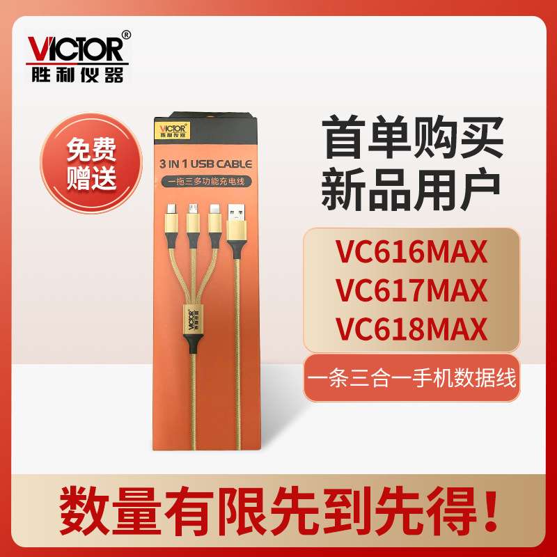 胜利钳形万用表钳形表VC606B/C数字电流表高精度钳流表钳型多功能