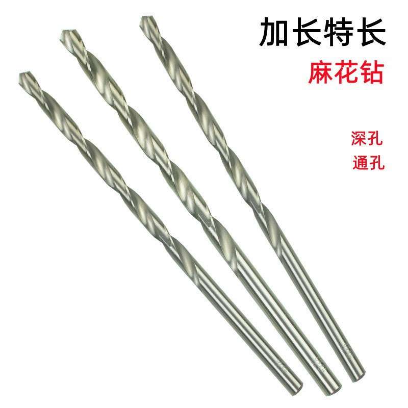 加长麻花钻头3木工5铁打孔6 7 8 9 10 12 13 14厘超长200 30淳枫