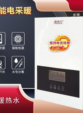 家用智能电采暖炉 电磁采暖炉 半导体加热锅炉鑫鸿宇电采暖炉厂家