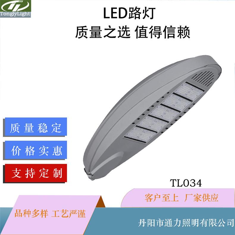 厂家铝压铸路灯套件模组路灯外壳 LED路灯150W外壳 250W灯头
